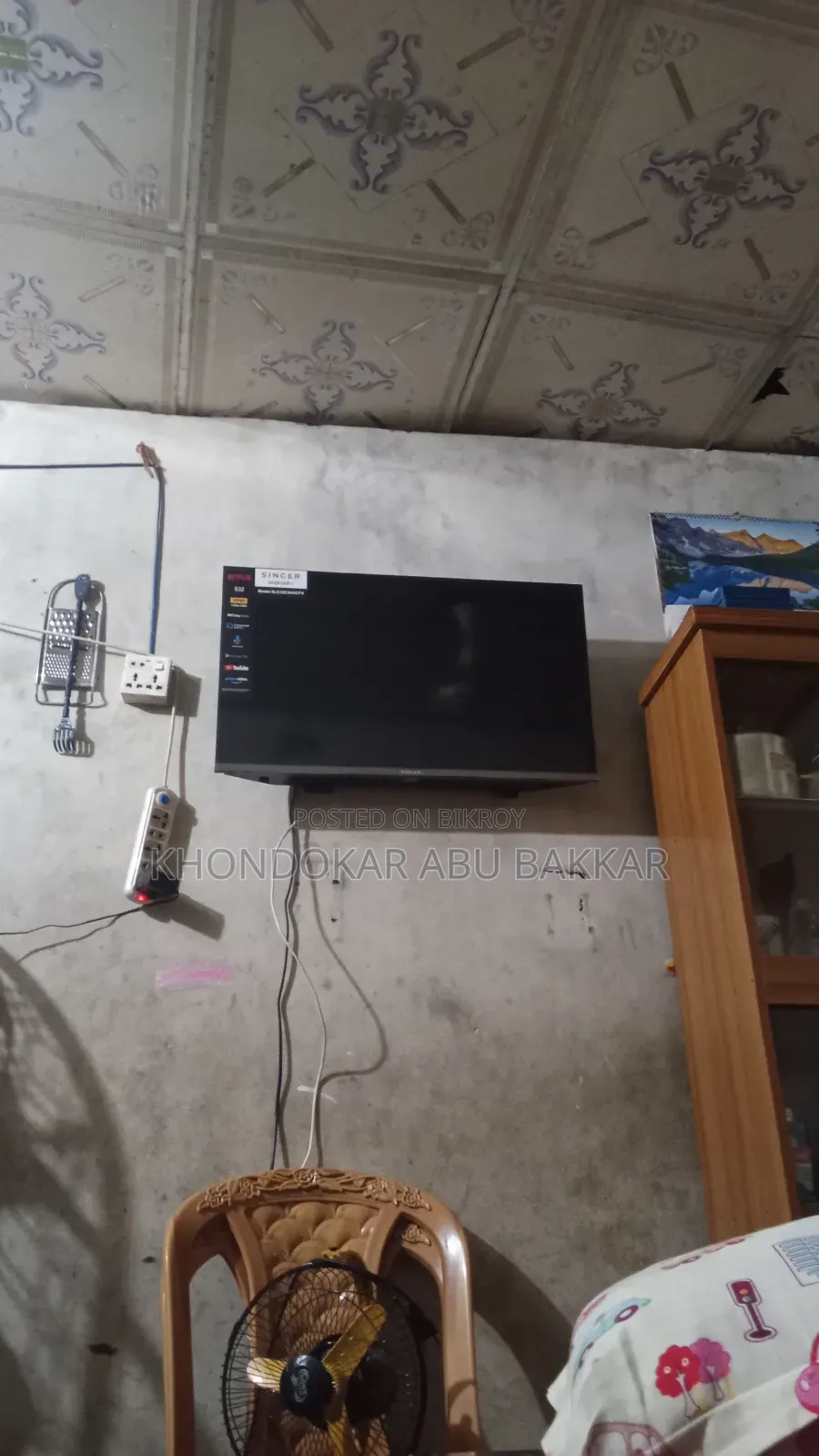 সিঙ্গার অ্যান্ড্রয়েড টিভি