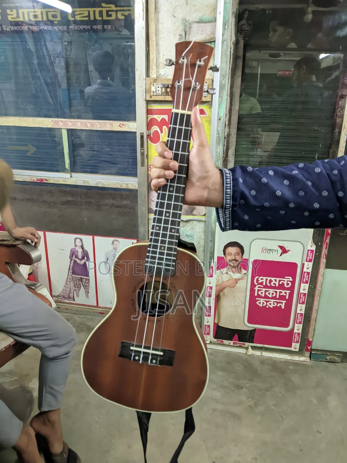 ডিভাইসার ২৬ ইঞ্চি ইউকুলেলে