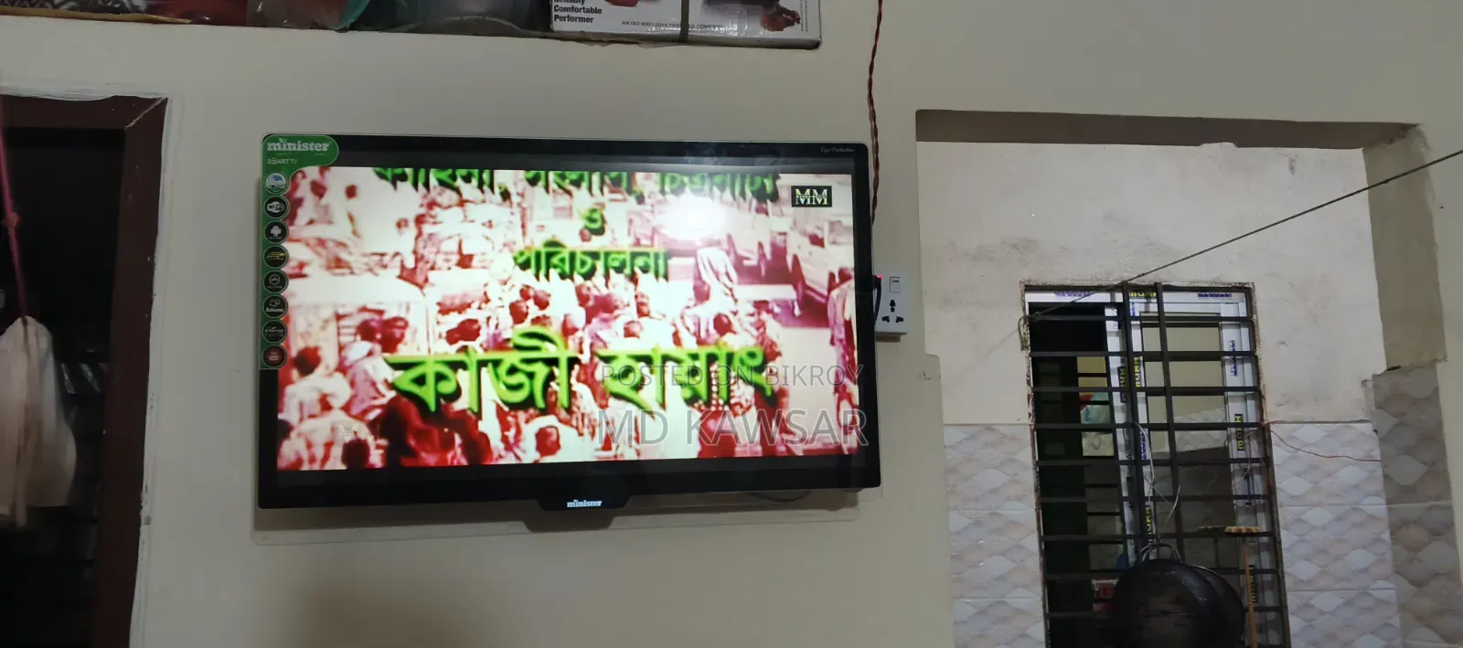 মিনিস্টার স্মার্ট অ্যান্ড্রয়েড টিভি