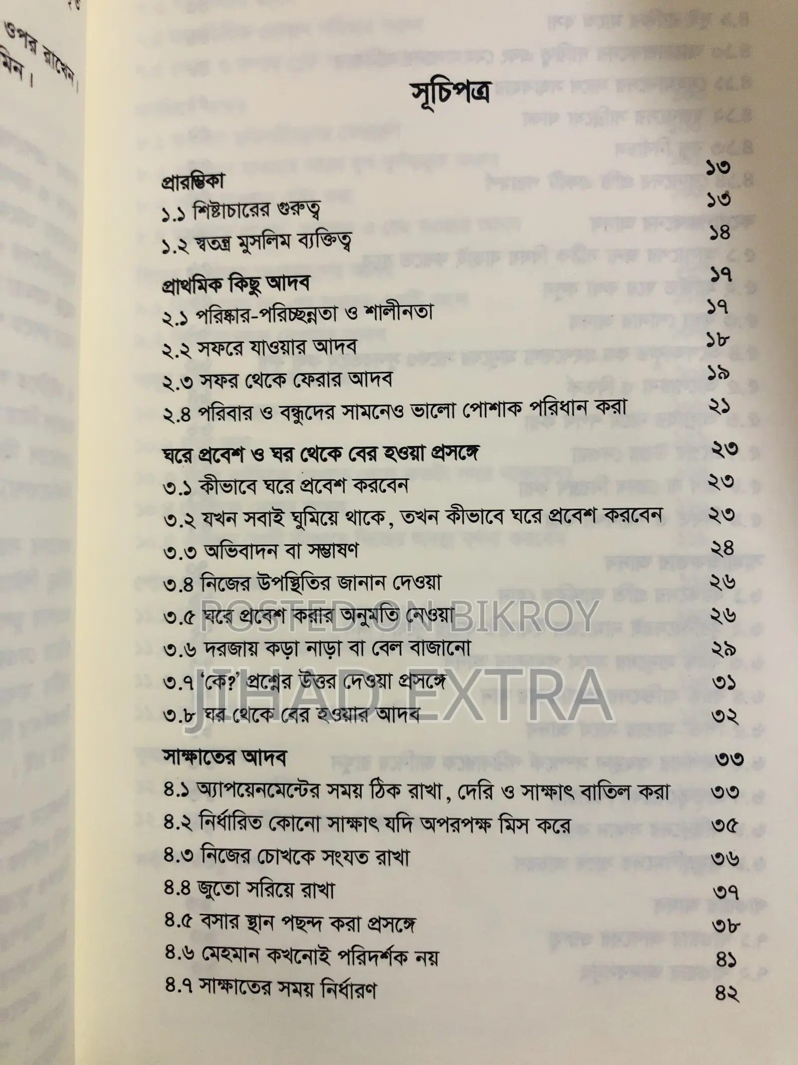 Book- Islamic Manners.