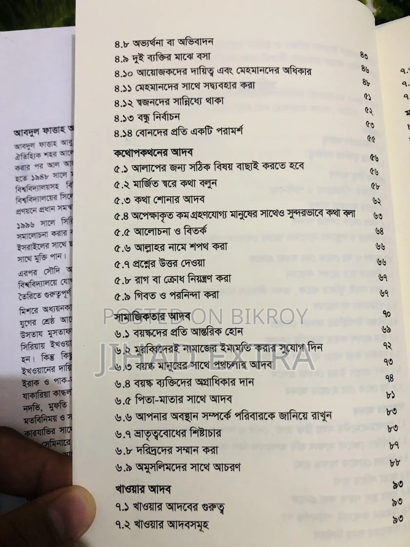 Book- Islamic Manners.