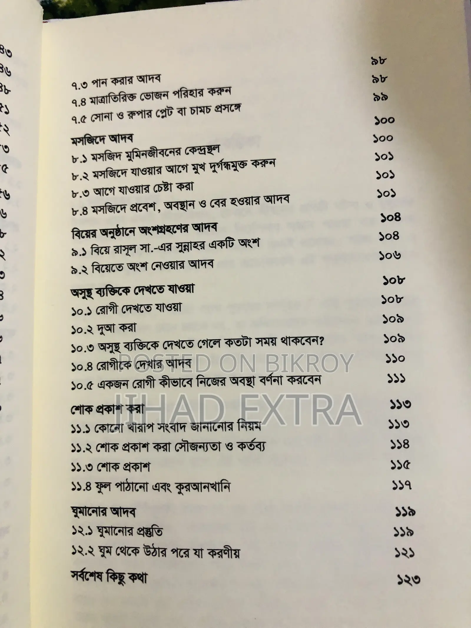 Book- Islamic Manners.