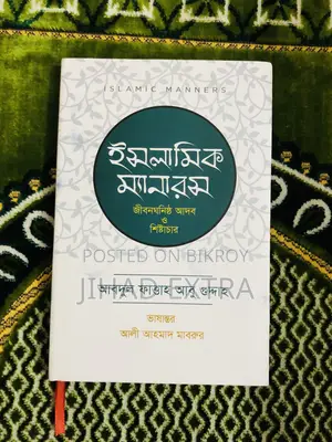 Book- Islamic Manners.