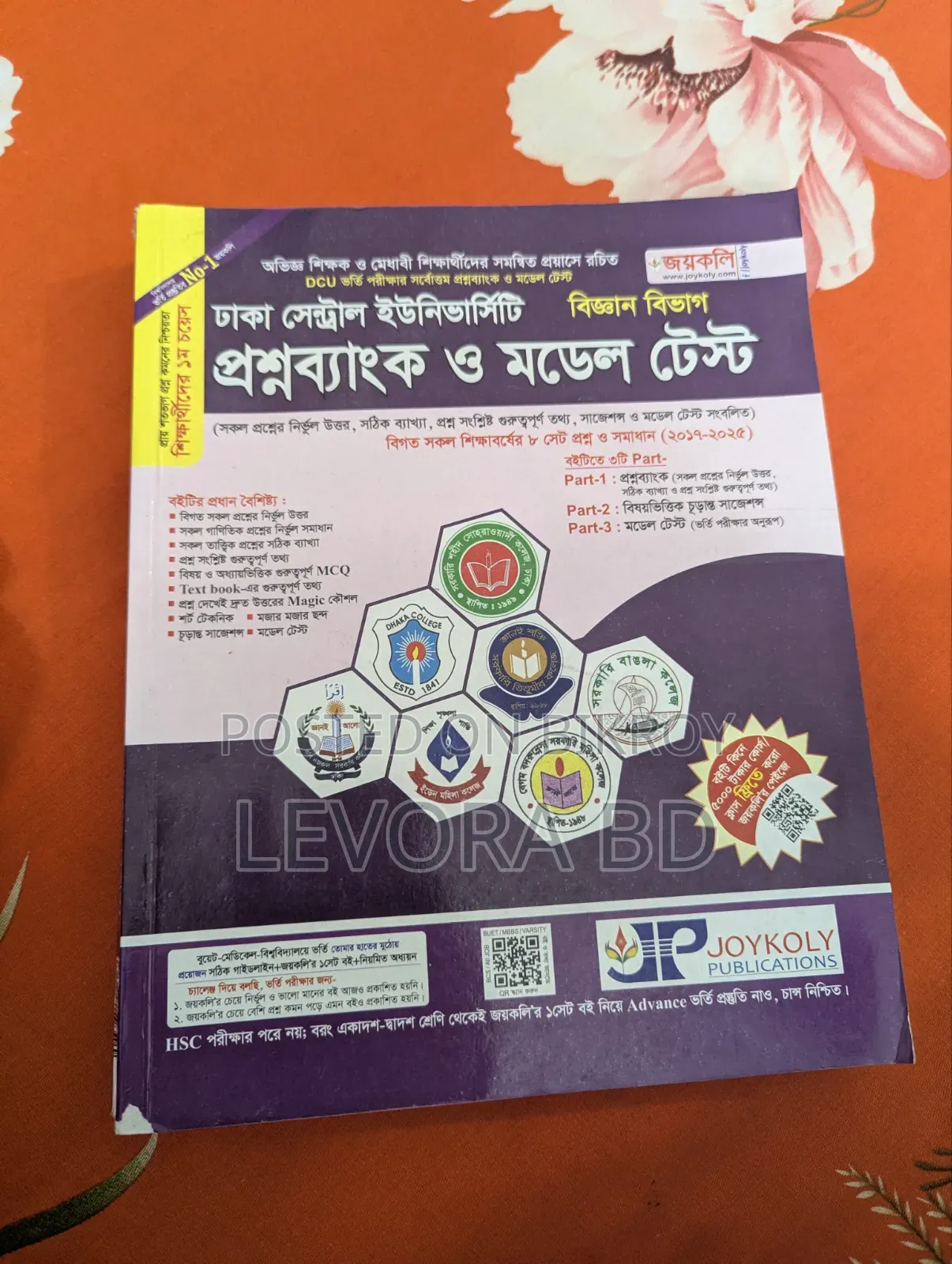 DCU A Unit Admission Book