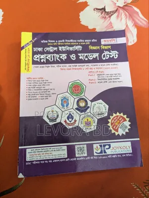 DCU A Unit Admission Book