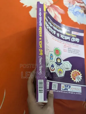 DCU A Unit Admission Book