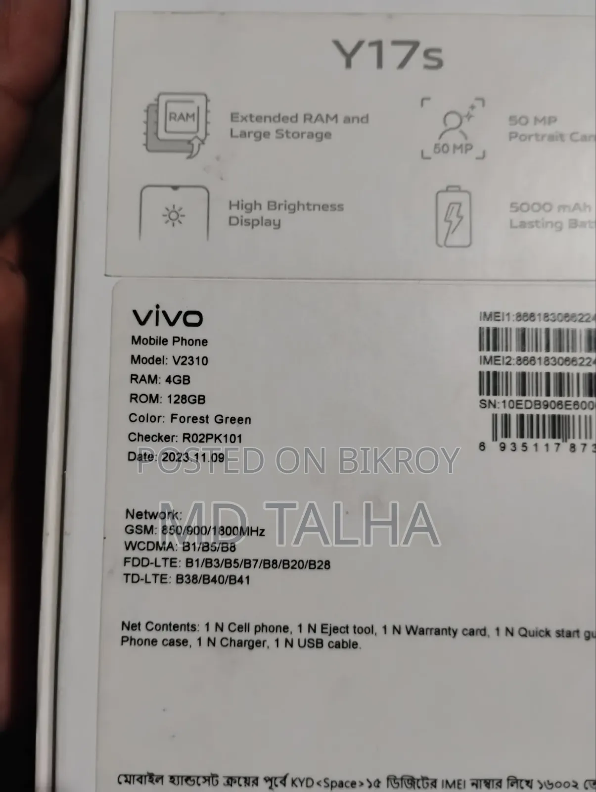 ভিভো ওয়াই১৭ ১২৮ জিবি কালো