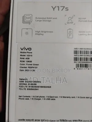 ভিভো ওয়াই১৭ ১২৮ জিবি কালো