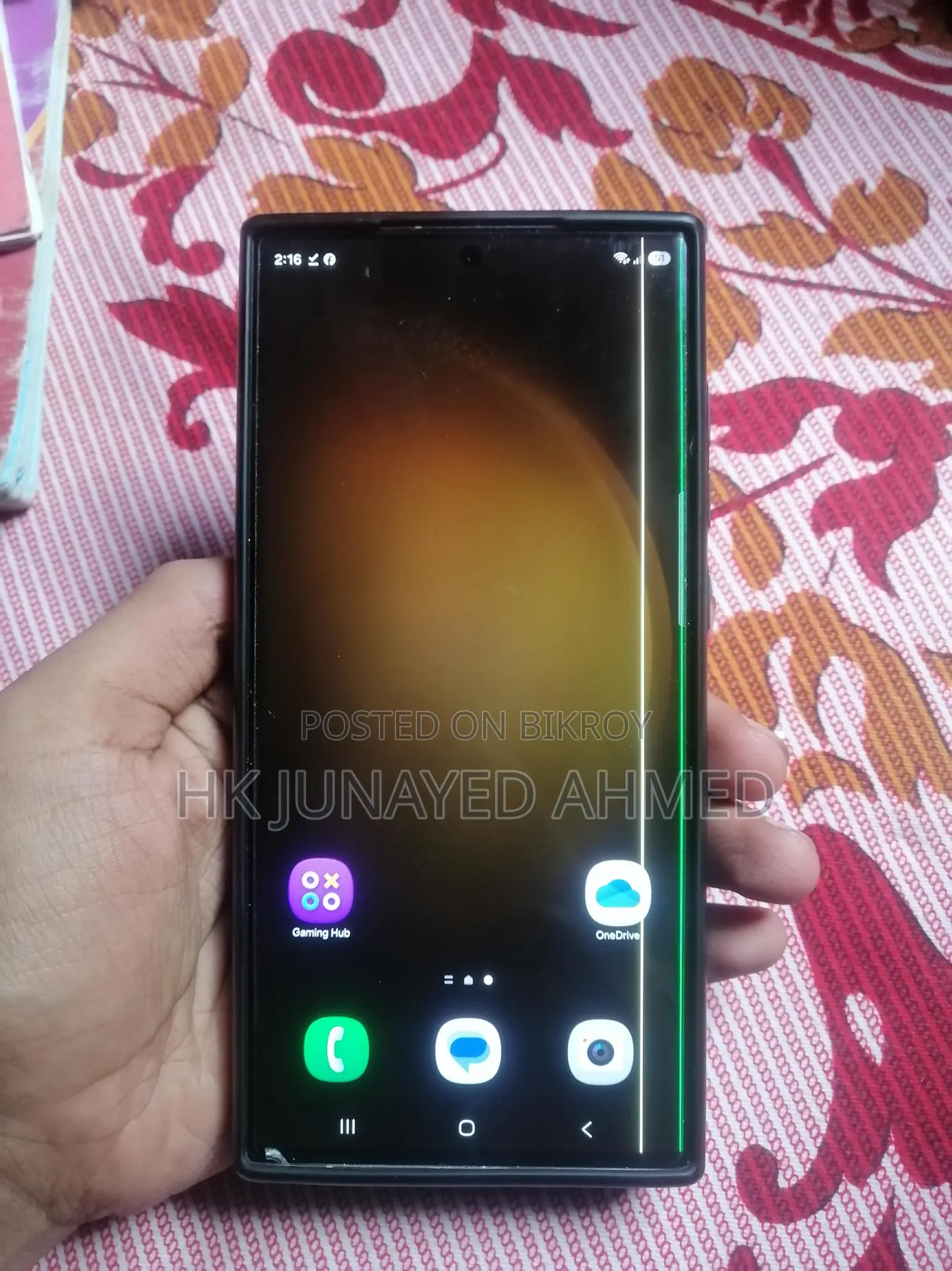 স্যামসাং গ্যালাক্সি এস২৩ আল্ট্রা ২৫৬ জিবি সাদা