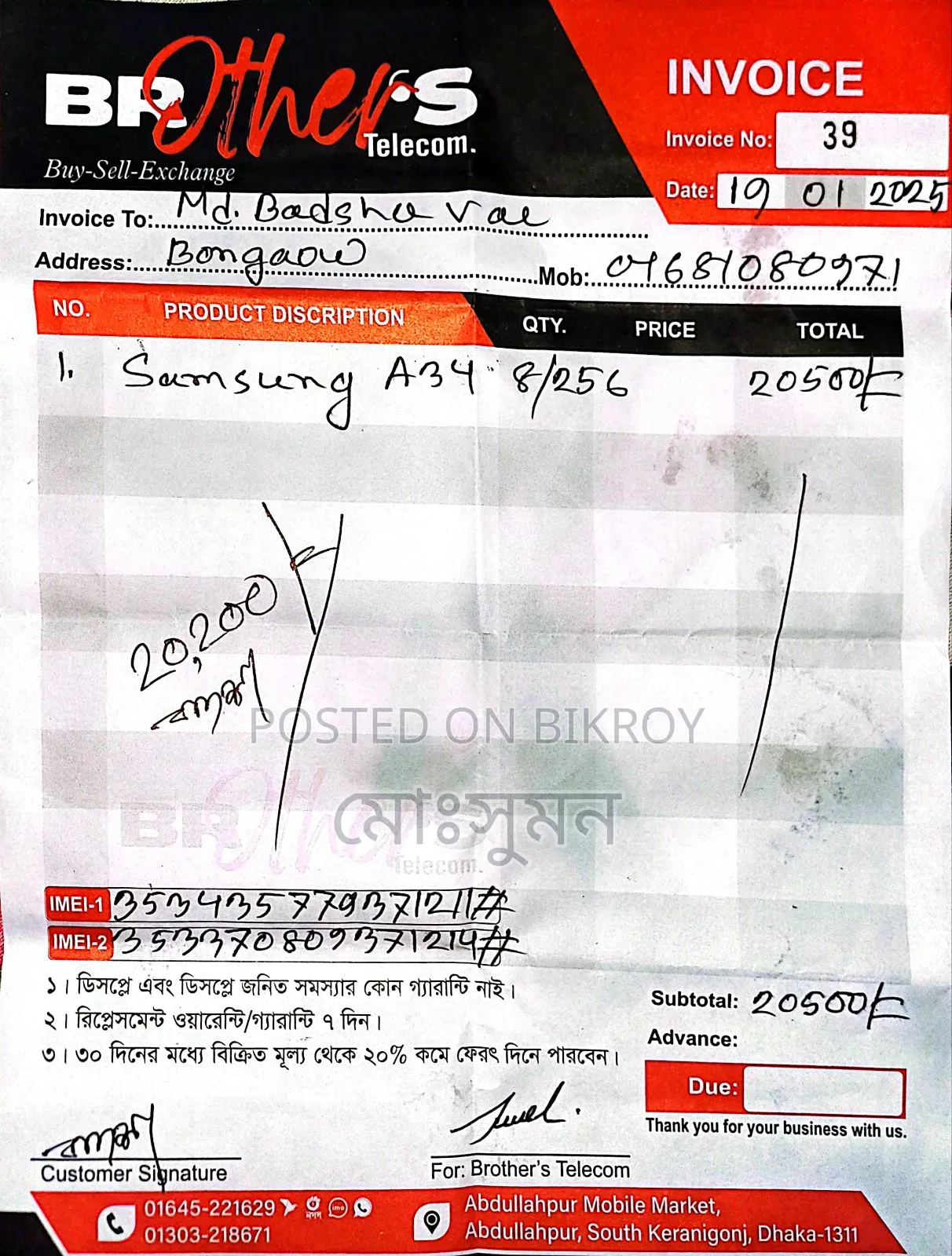 স্যামসাং গ্যালাক্সি এ৩৪ ৫জি ২৫৬ জিবি গ্রে