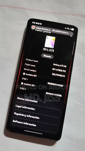 স্যামসাং গ্যালাক্সি এ৭৩ ৫জি ১২৮ জিবি হোয়াইট