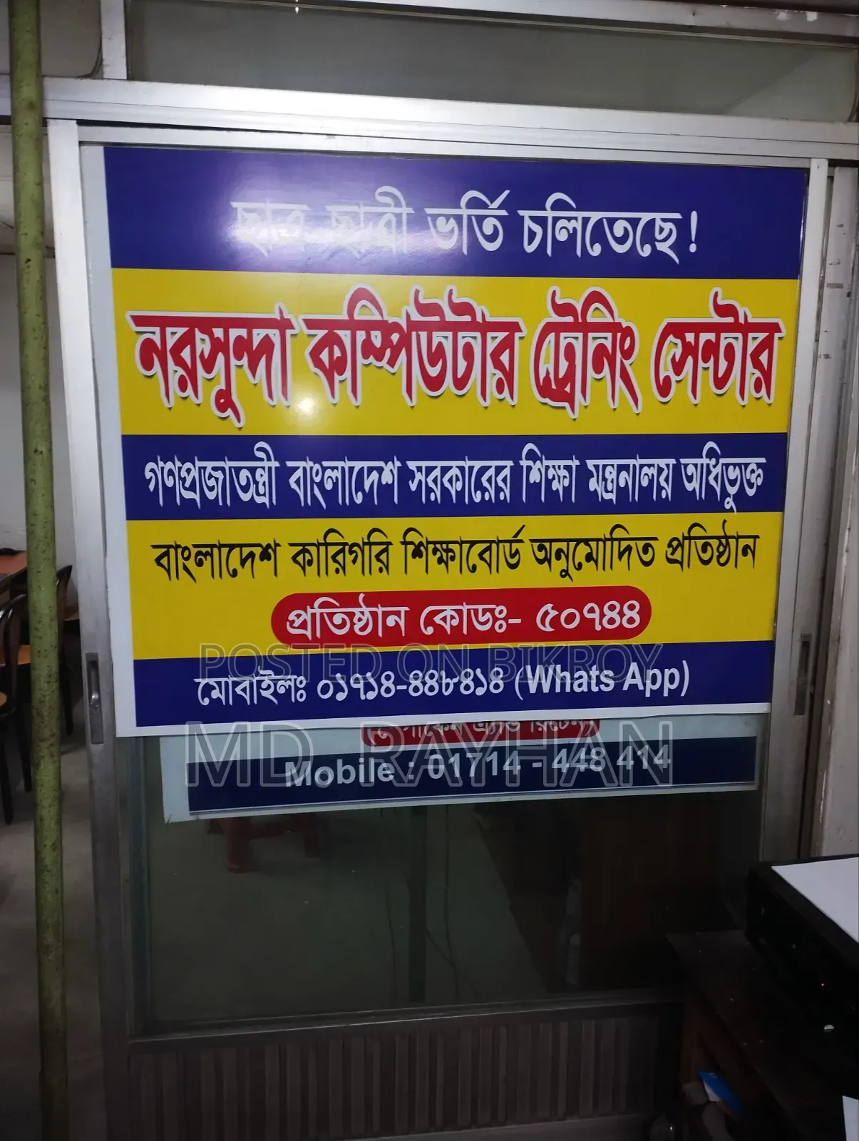 ফ্রেম সহ স্লাইডিং গ্লাস