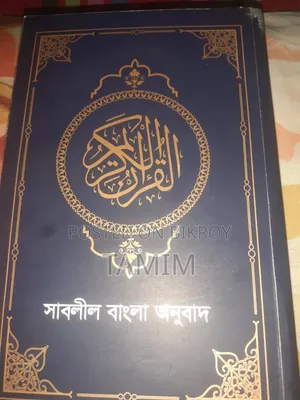 Tamim Sell BD. Com