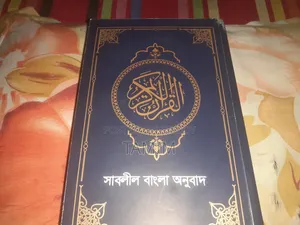 Tamim Sell BD. Com