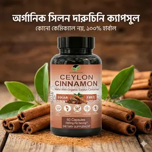Ceylon Cinnamon (সিলন দারুচিনি)