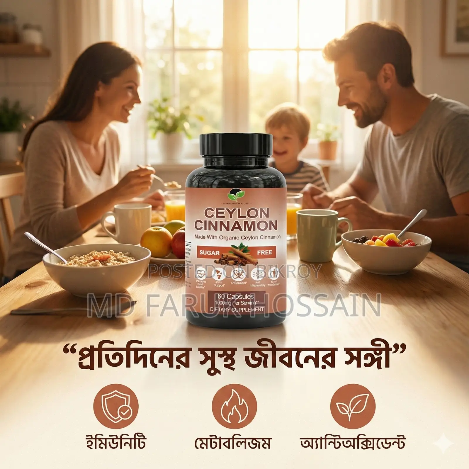 Ceylon Cinnamon (সিলন দারুচিনি)