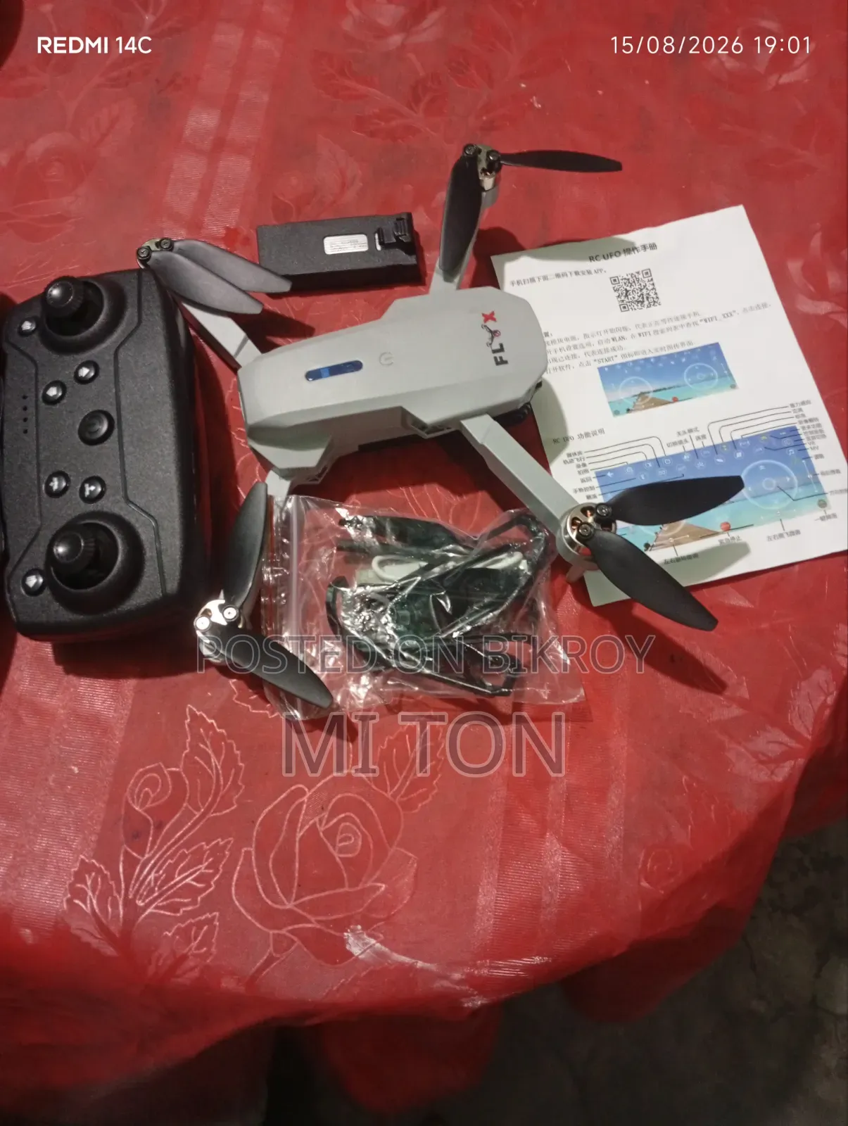 ড্রোন ক্যামেরা