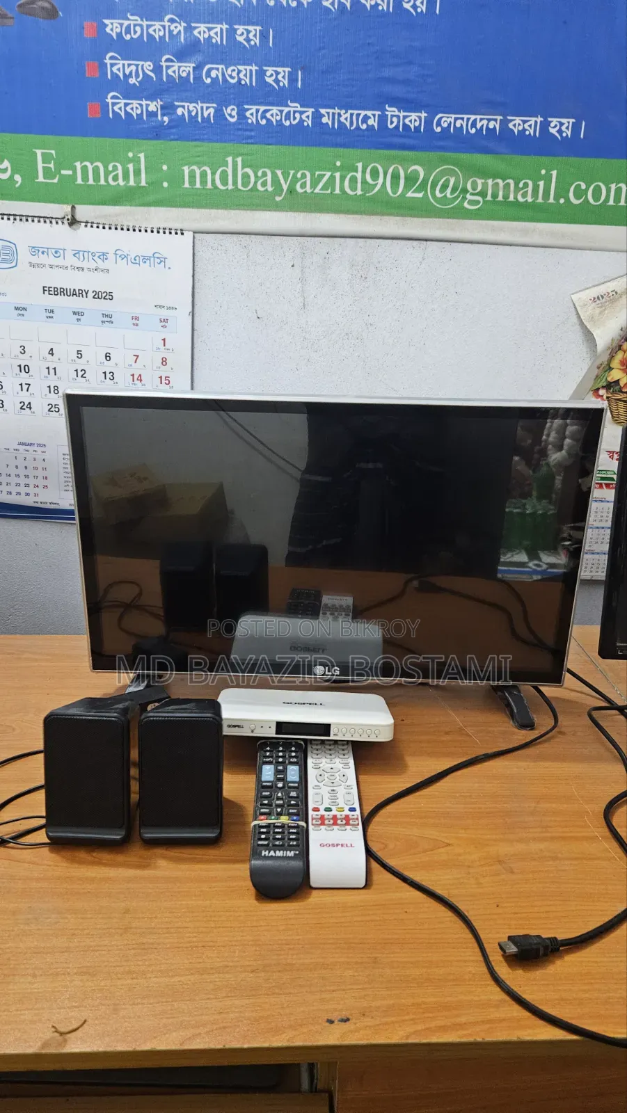 24 inch LG TV and set top box