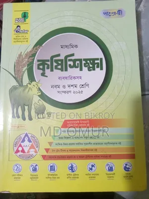 ২০২৫ বুক পাঞ্জেরি