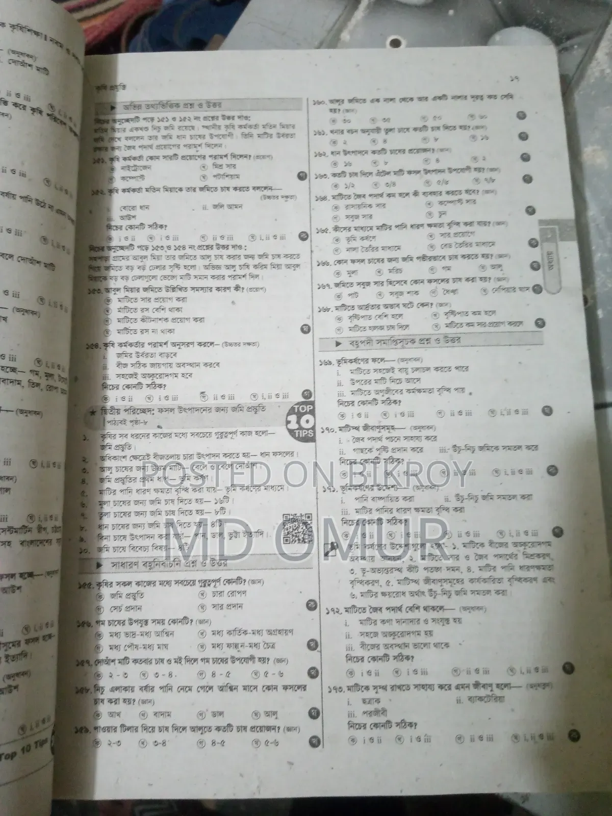 ২০২৫ বুক পাঞ্জেরি