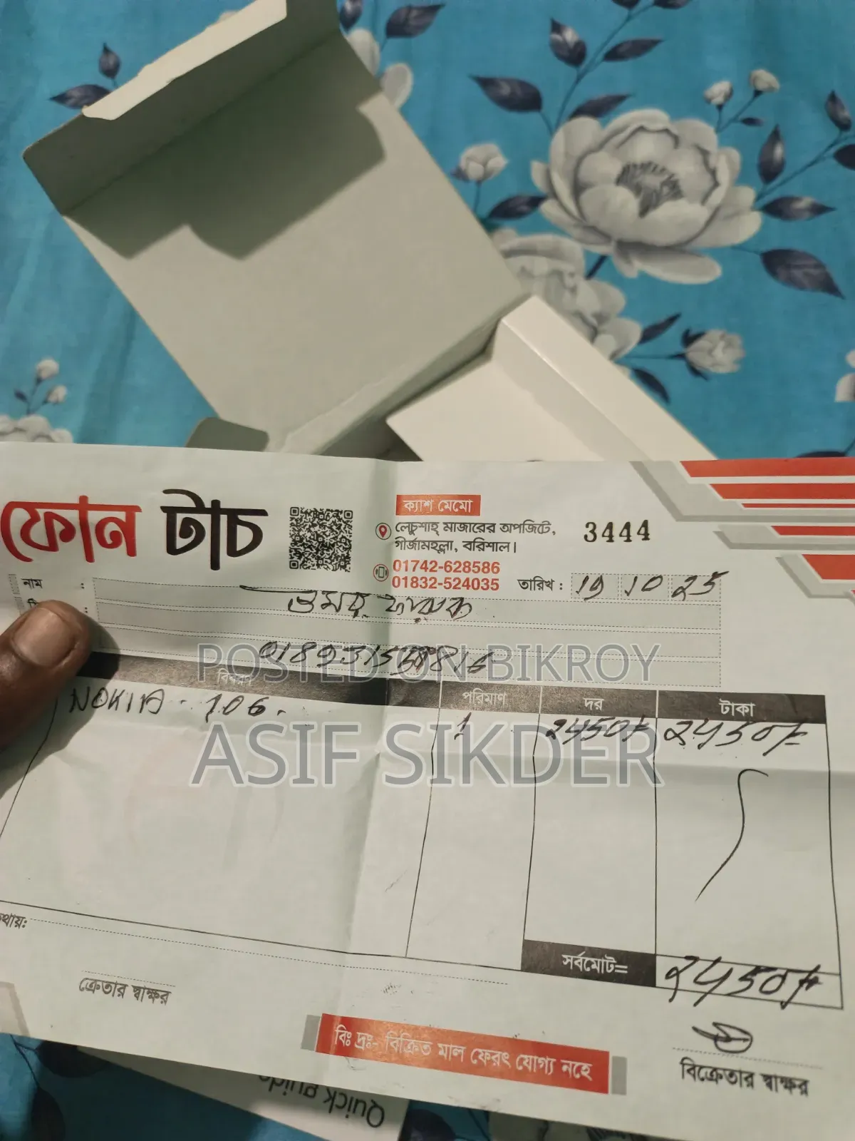 নোকিয়া ১০৬ কালো