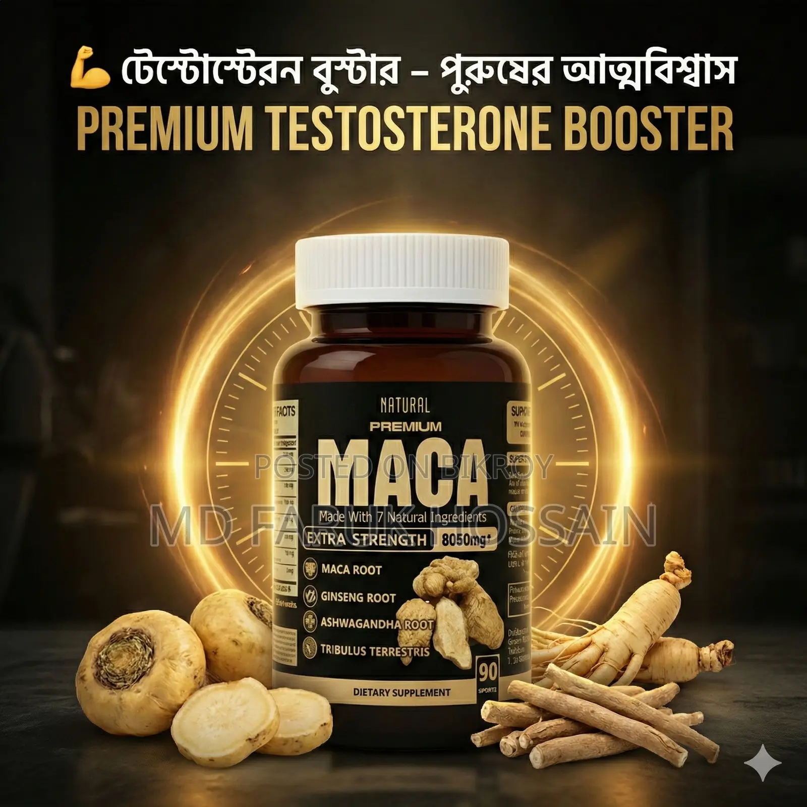 Maca — Made in Bulgaria | 90 Capsules