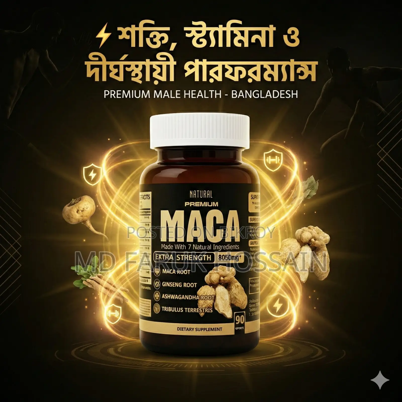 Maca — Made in Bulgaria | 90 Capsules