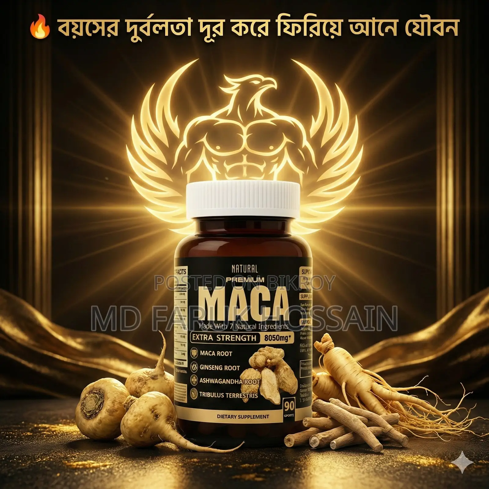 Maca — Made in Bulgaria | 90 Capsules