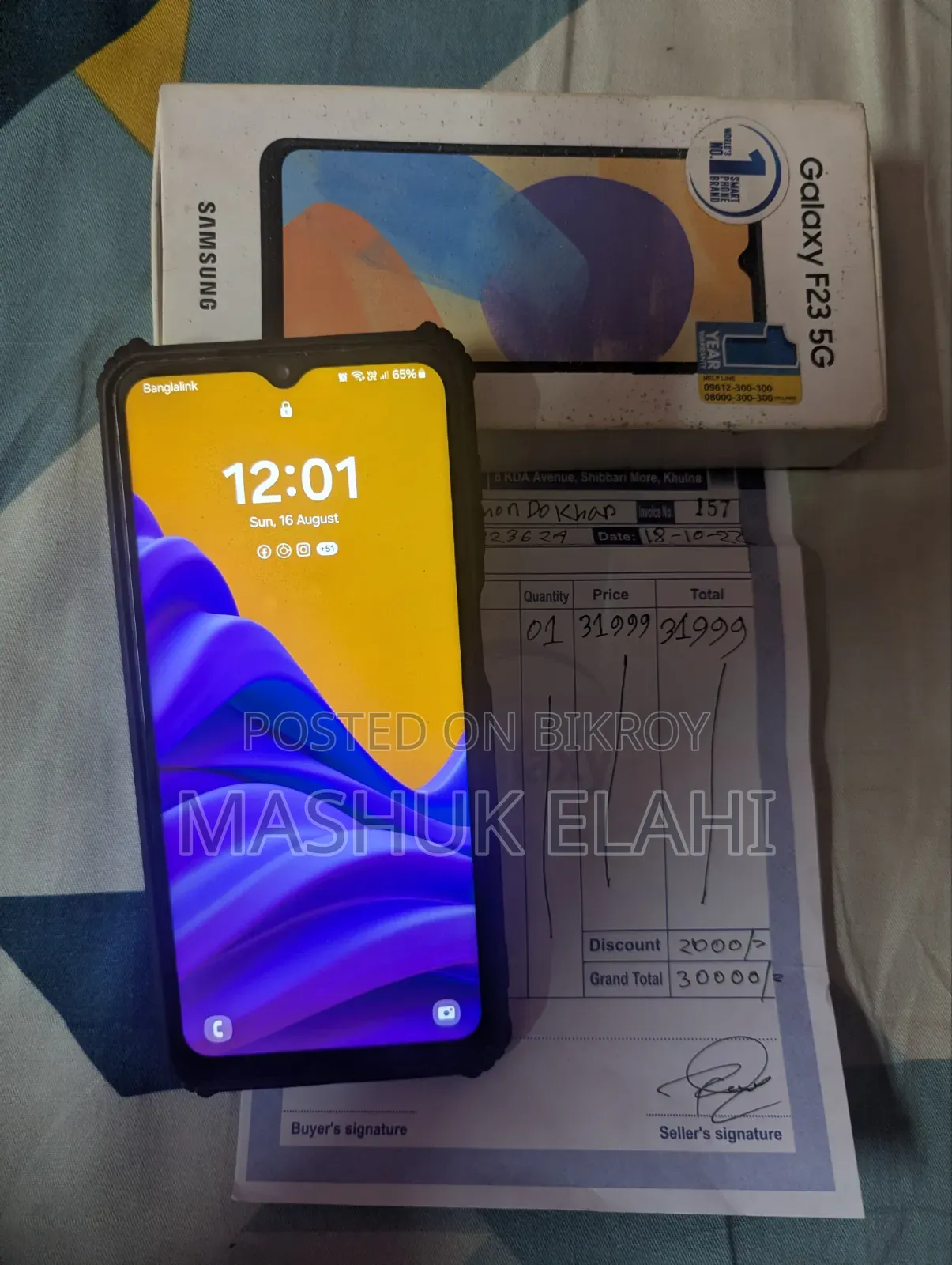 স্যামসাং গ্যালাক্সি এফ২৩ ১২৮ জিবি গ্রিন