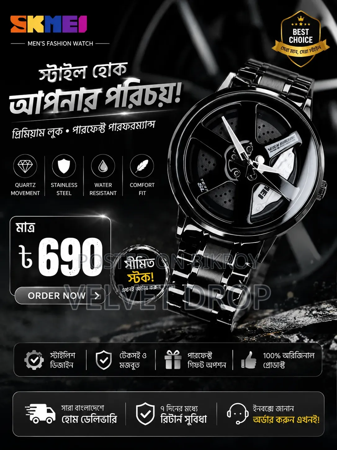 Skmei 1787 Rotation Wheel Latest Fashion Men