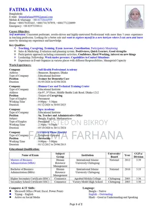 শিক্ষক / প্রশিক্ষক