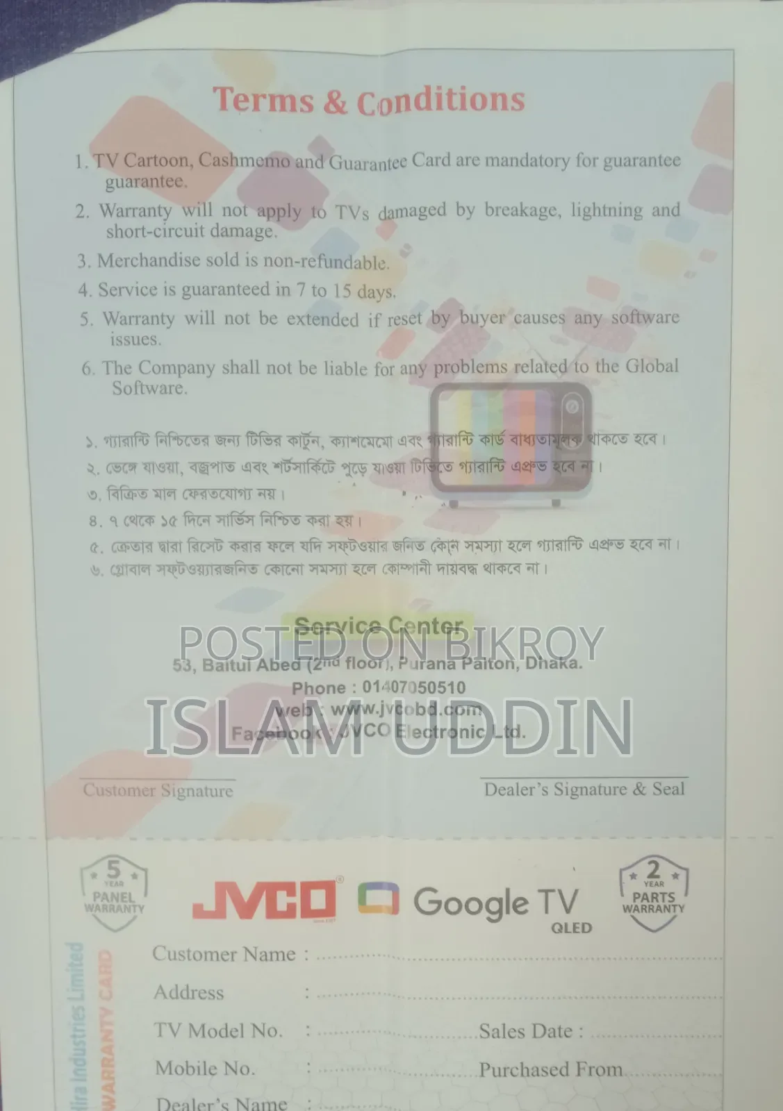 6 Month Used Jvco 43 Inch Android TV