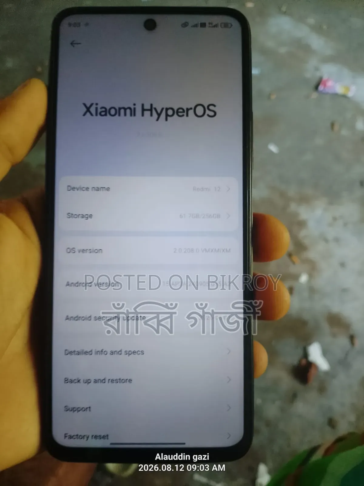 শাওমি রেডমি ১২ ২৫৬ জিবি কালো