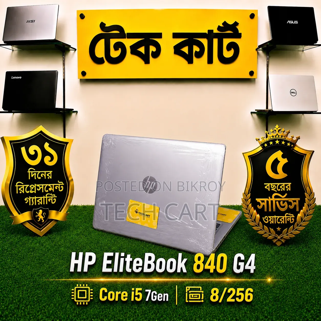 ল্যাপটপ এইচপি এলিটবুক ৮৪০ জি৪ ৮জিবি ইন্টেল কোর আই৫ এসএসডি ২৫৬জিবি
