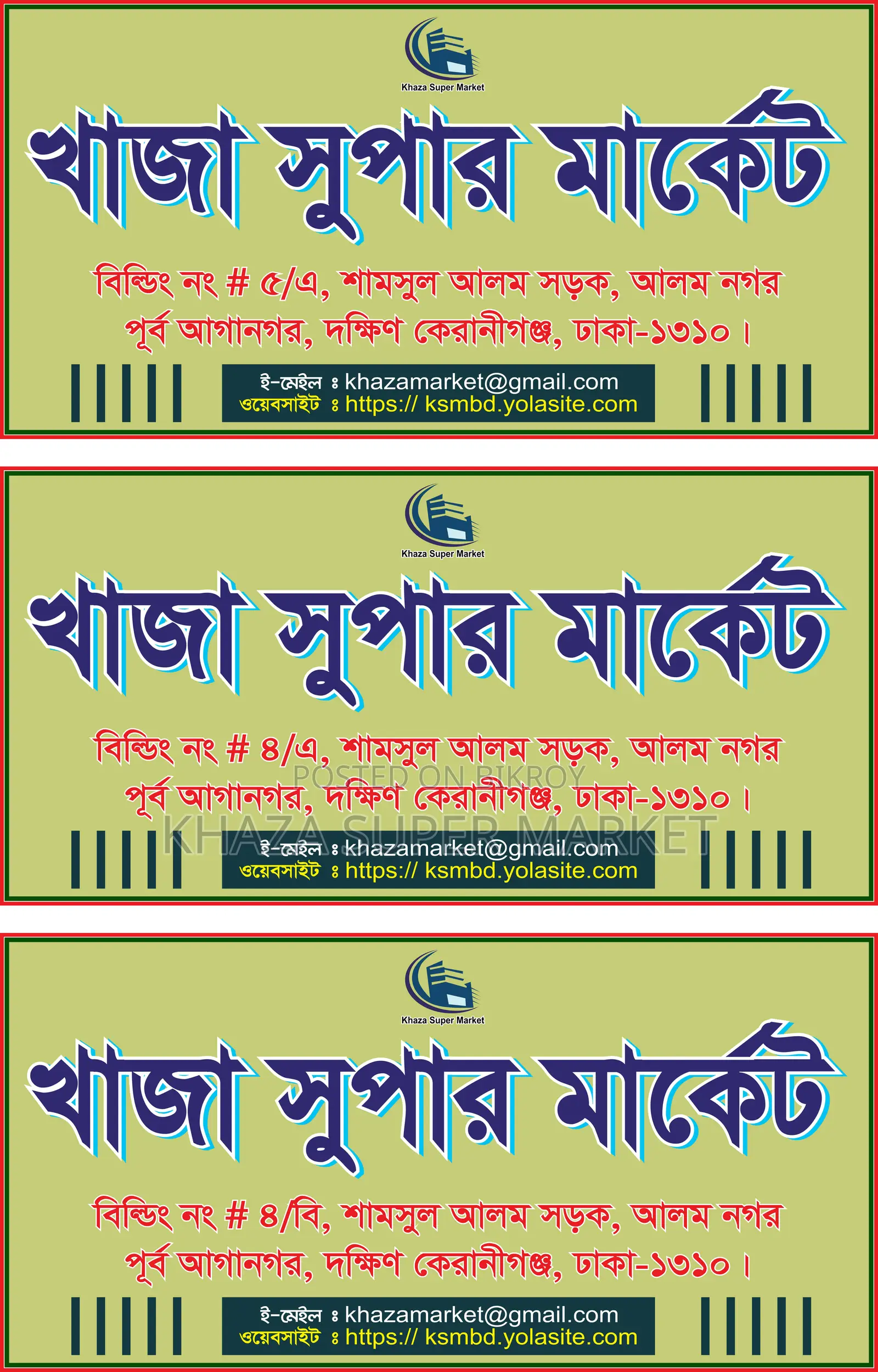 ইলেকট্রিশিয়ান নিয়োগ হবে