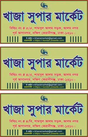 ইলেকট্রিশিয়ান নিয়োগ হবে