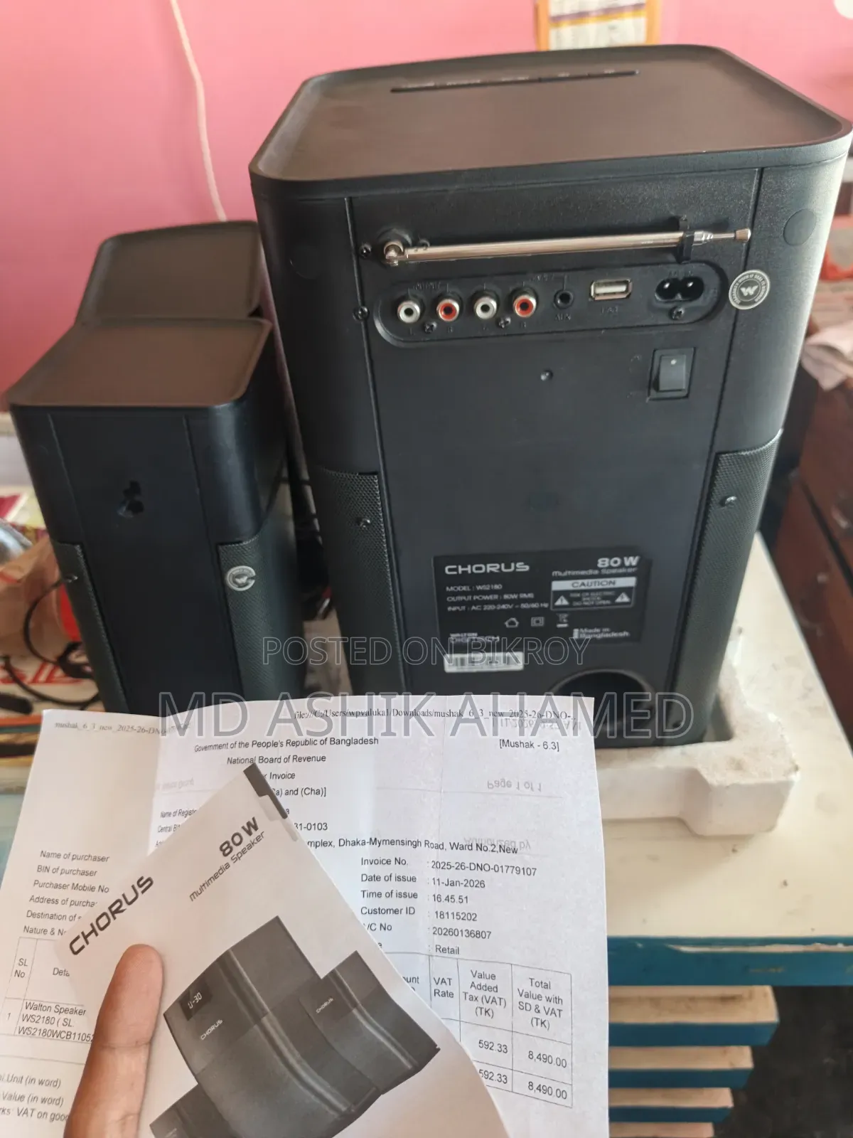 Walton Sound Box