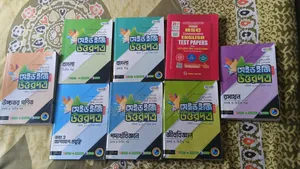 H S C 2026 Test Paper