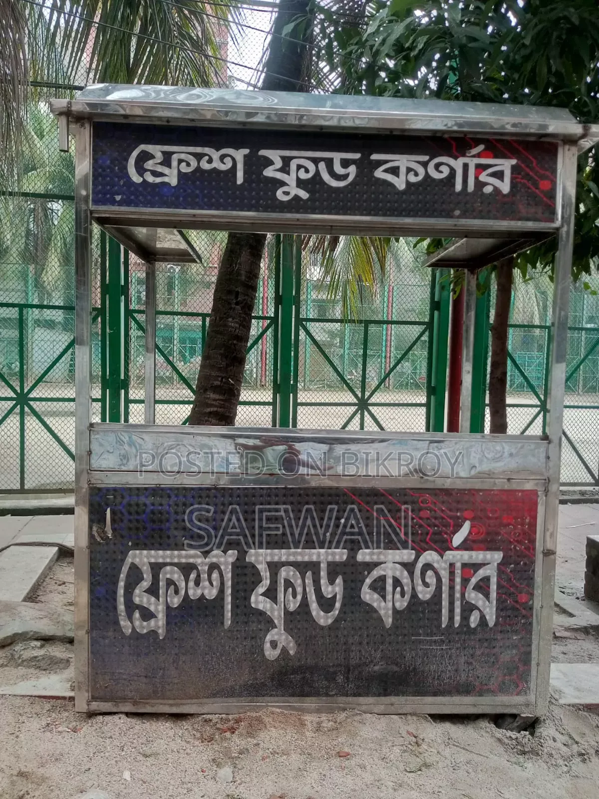 ফুড কার্ট বিক্রি