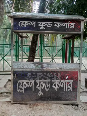 ফুড কার্ট বিক্রি