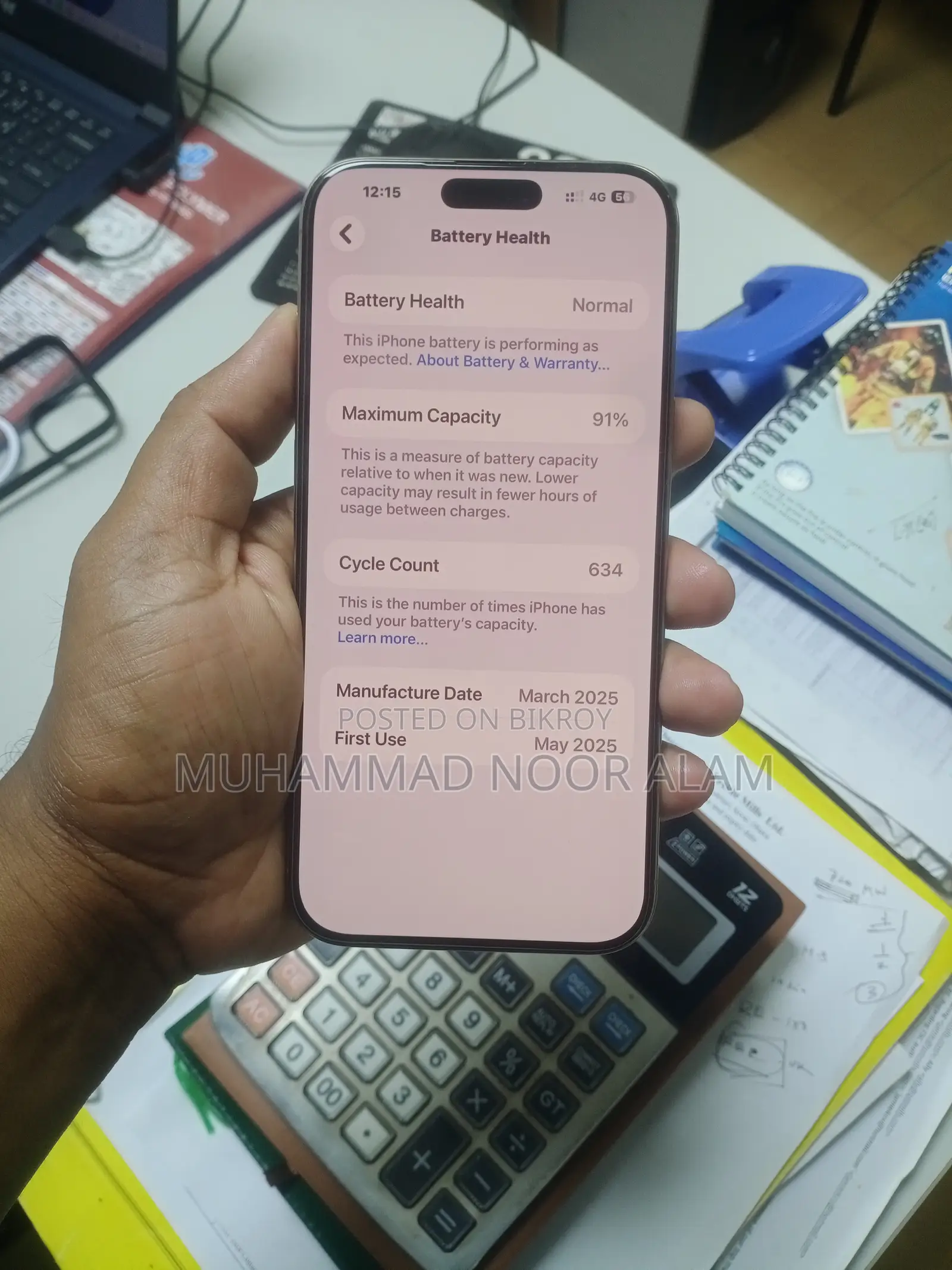 অ্যাপল আইফোন ১৬ প্রো ম্যাক্স ২৫৬ জিবি ব্রোঞ্জ