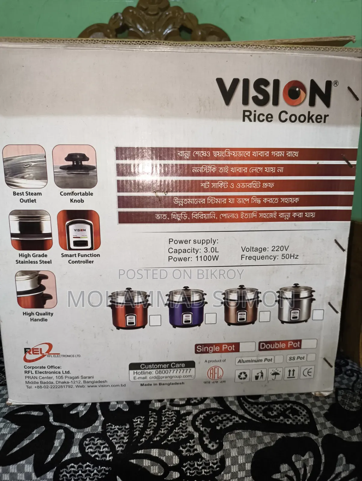 Rice Cooker