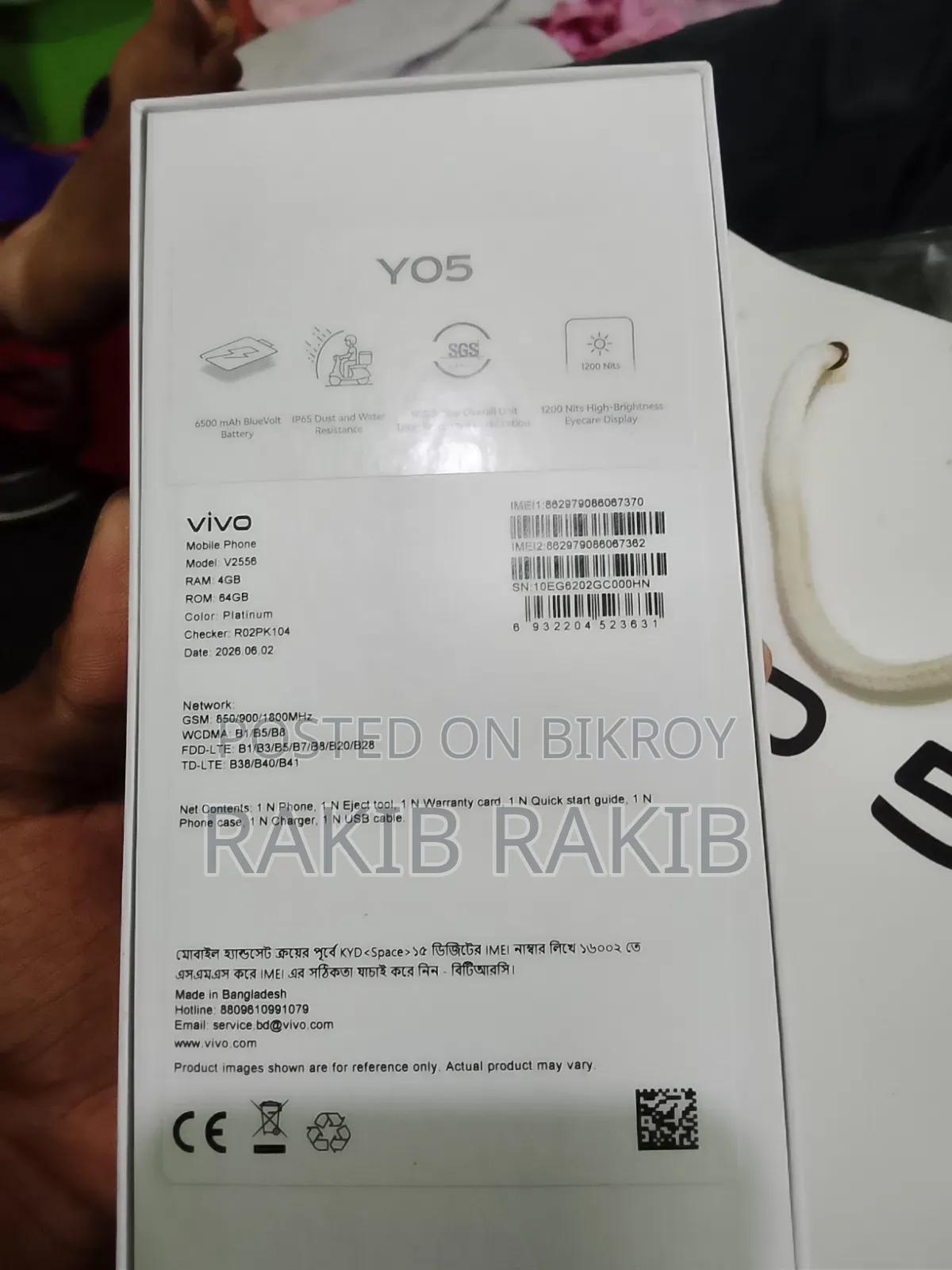 ভিভো ওয়াই০৫ ৬৪ জিবি হোয়াইট