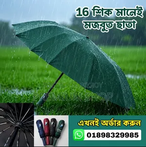 ১৬ শিকের Fiber Umbrella | ২ Quality Option | Rain Sun Umbrella