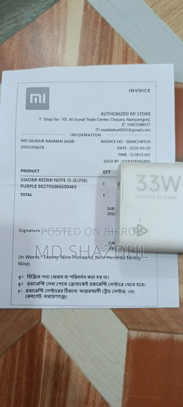 শাওমি ১৫ ২৫৬ জিবি গোলাপি