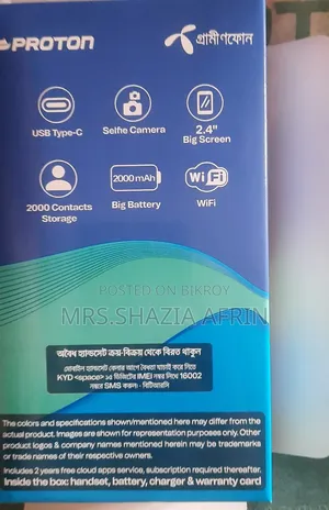 প্রোটন গ্রিন