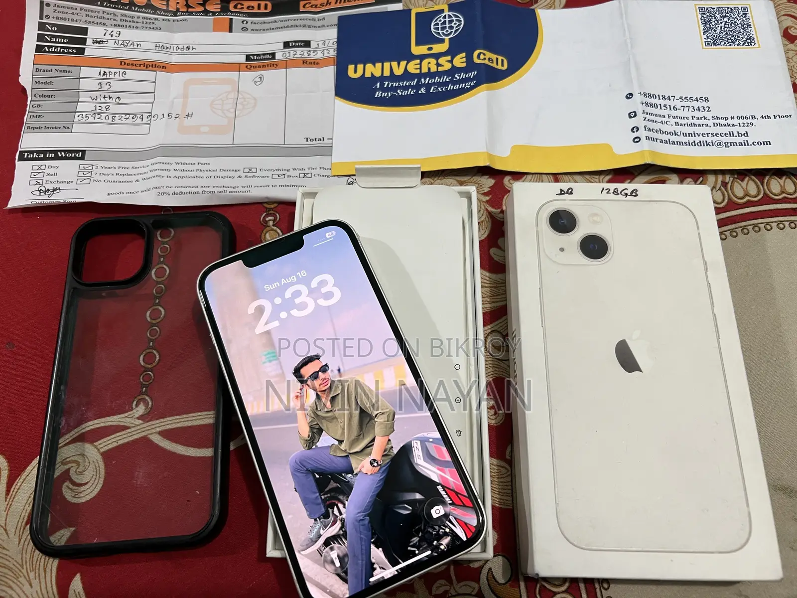 অ্যাপল আইফোন ১৩ ১২৮ জিবি হোয়াইট