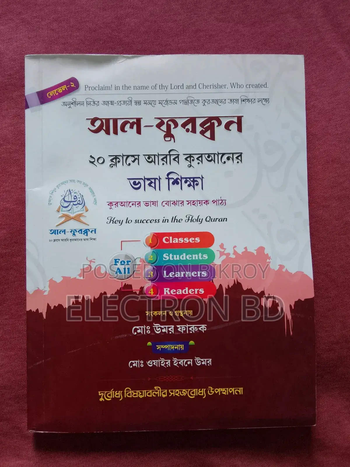 Quran Bangla Learn