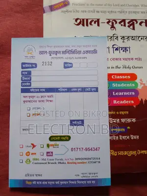 Quran Bangla Learn
