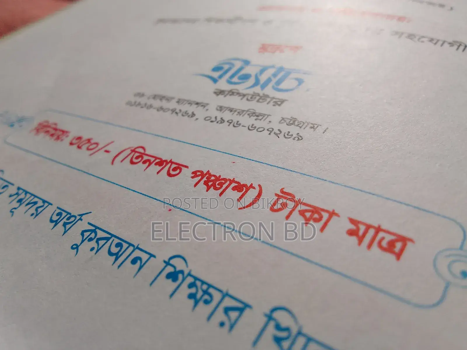 Quran Bangla Learn